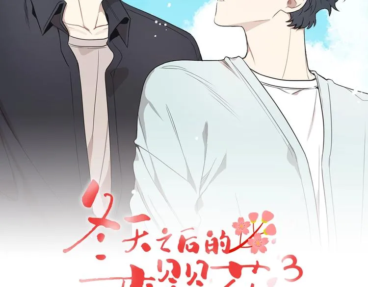 第三季 第1话 喜欢？讨厌？ 第22页