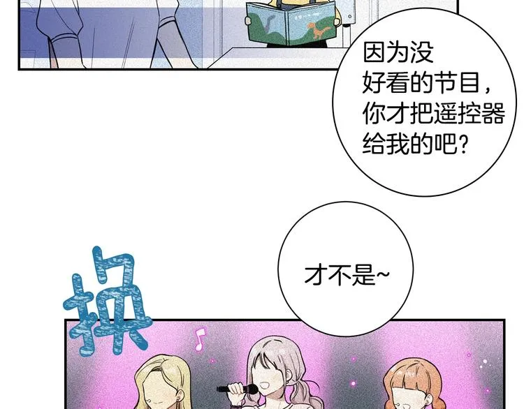 第三季 第1话 喜欢？讨厌？ 第25页