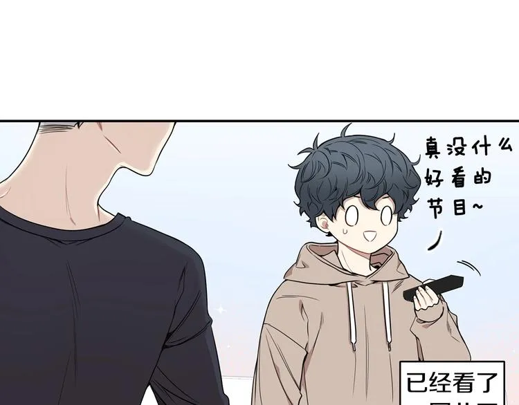 第三季 第1话 喜欢？讨厌？ 第39页