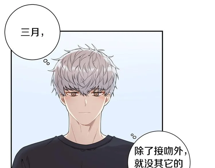 第三季 第1话 喜欢？讨厌？ 第44页