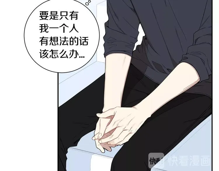 第三季 第1话 喜欢？讨厌？ 第46页