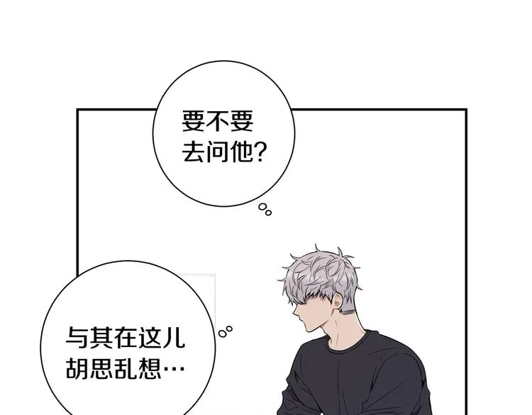 第三季 第1话 喜欢？讨厌？ 第49页