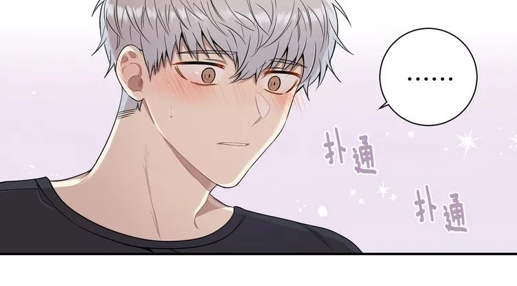 第三季 第1话 喜欢？讨厌？ 第76页