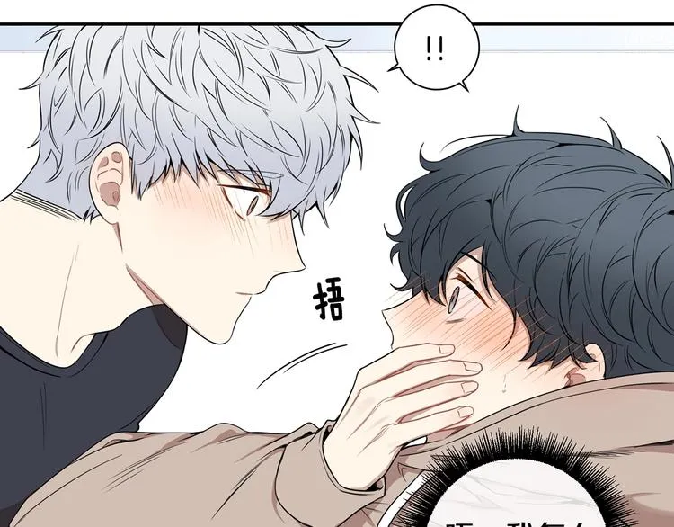 第三季 第1话 喜欢？讨厌？ 第79页