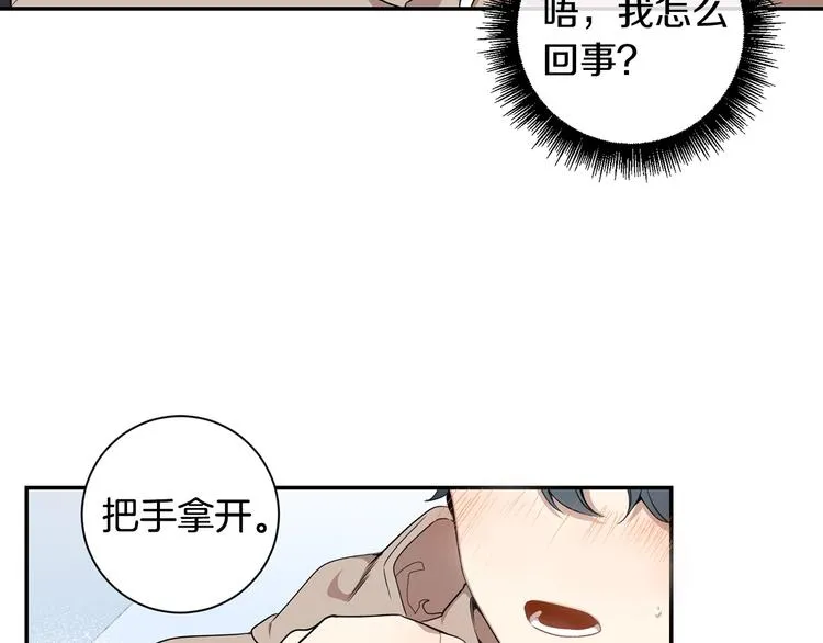 第三季 第1话 喜欢？讨厌？ 第80页