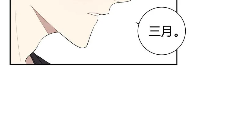 第三季 第1话 喜欢？讨厌？ 第85页