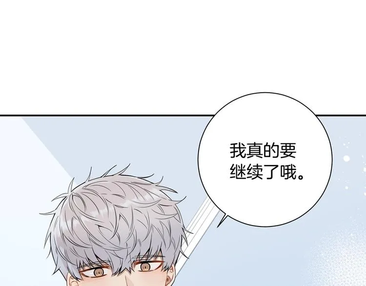 第三季 第1话 喜欢？讨厌？ 第86页