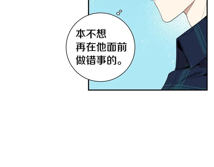 第三季 第1话 喜欢？讨厌？ 第96页