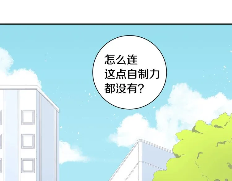 第三季 第1话 喜欢？讨厌？ 第97页