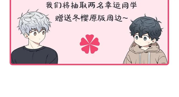 第三季 第1话 喜欢？讨厌？ 第100页