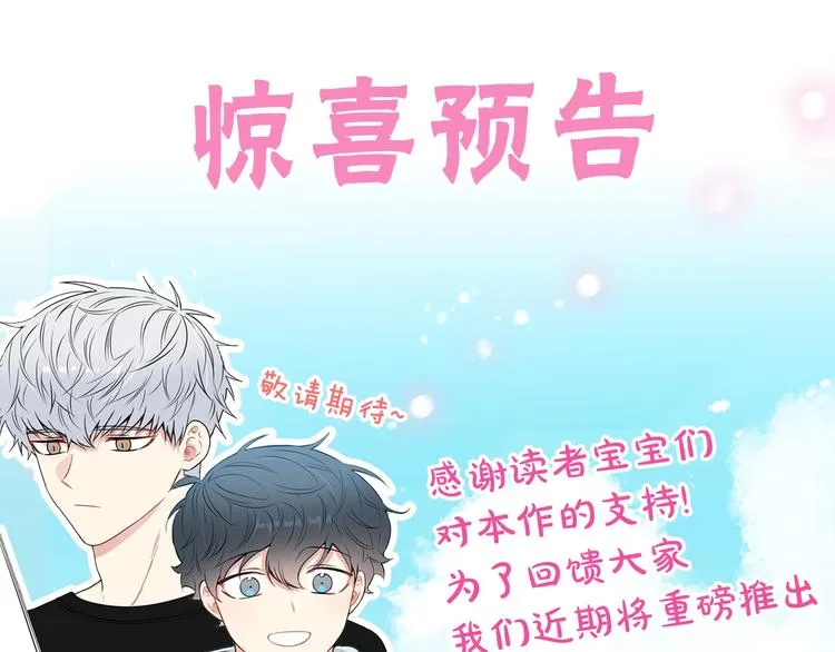 第三季 第1话 喜欢？讨厌？ 第101页