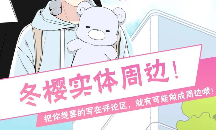 第三季 第1话 喜欢？讨厌？ 第102页