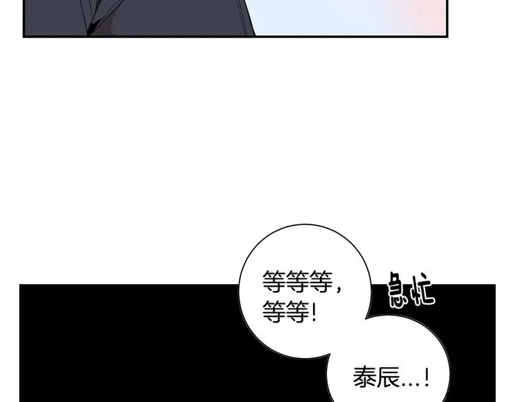 第三季 第2话 期待 第4页
