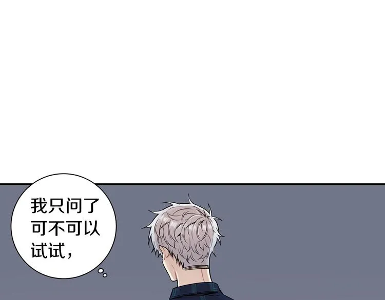 第三季 第2话 期待 第26页