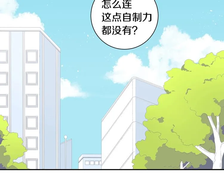 第三季 第2话 期待 第30页