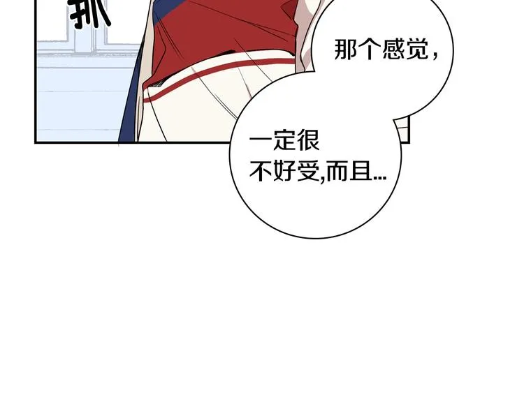 第三季 第2话 期待 第40页