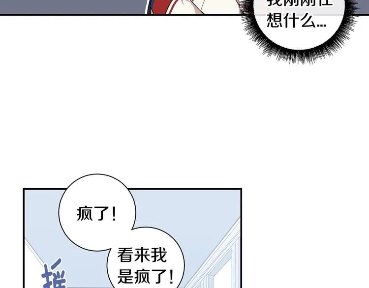 第三季 第2话 期待 第44页