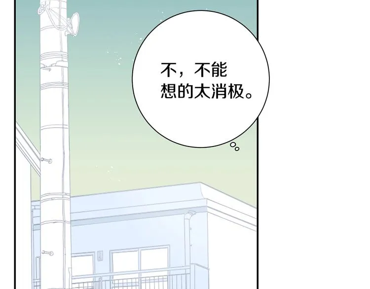 第三季 第2话 期待 第58页