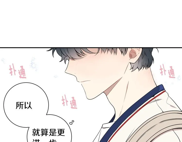 第三季 第2话 期待 第62页