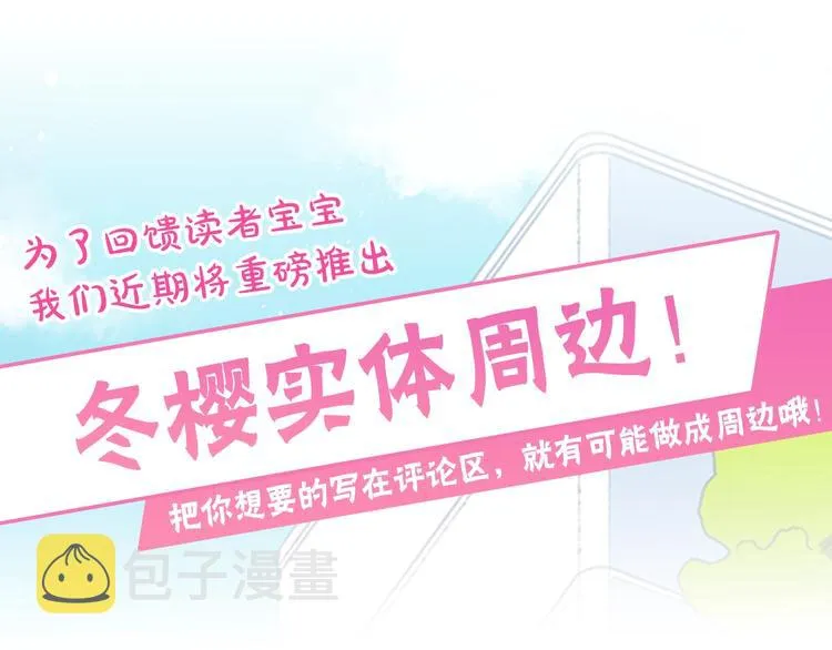 第三季 第2话 期待 第77页