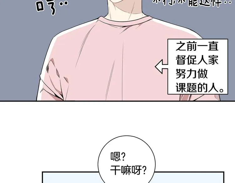 第三季 第2话 期待 第82页