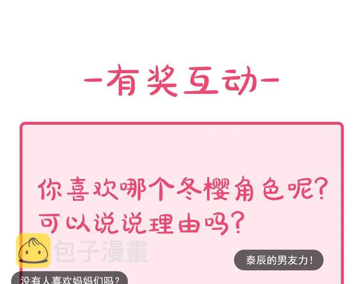 第三季 第2话 期待 第86页