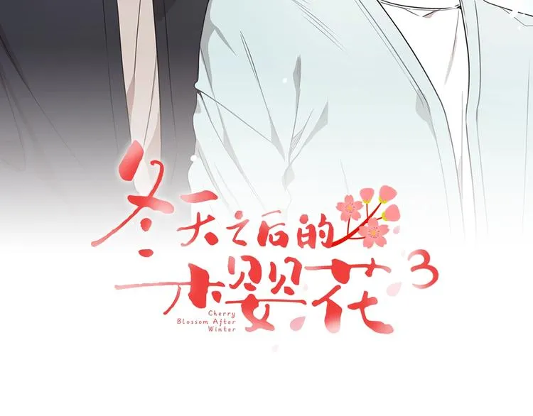 第三季 第3话 被发现 第2页