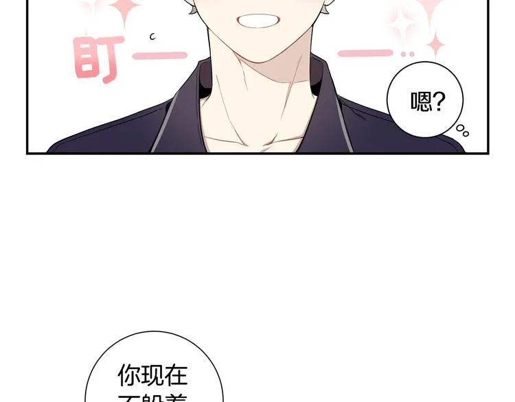 第三季 第3话 被发现 第7页