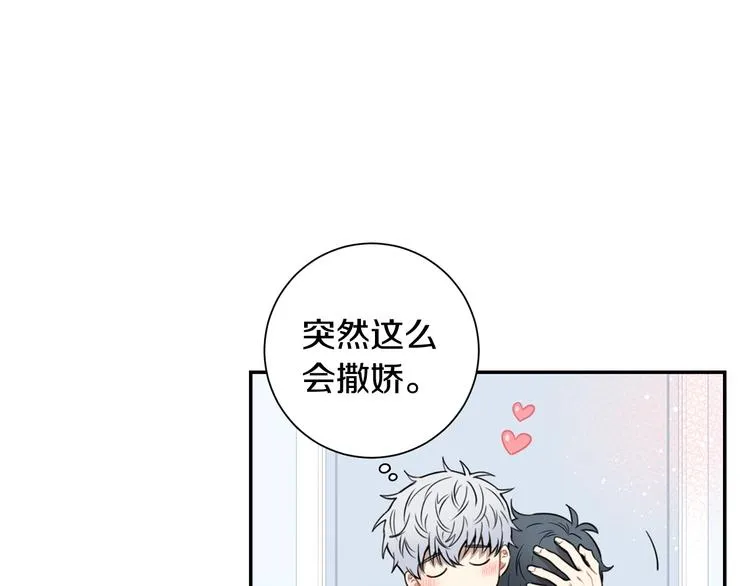 第三季 第3话 被发现 第13页