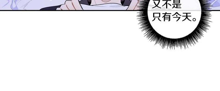 第三季 第3话 被发现 第21页