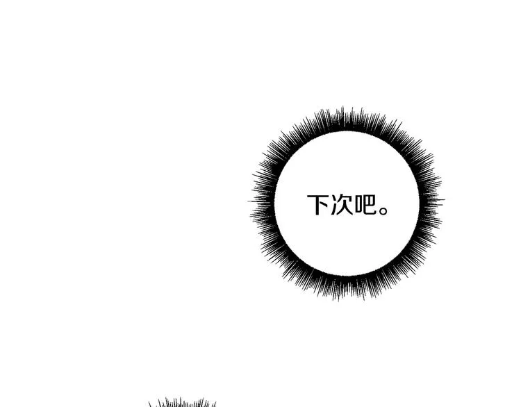 第三季 第3话 被发现 第22页