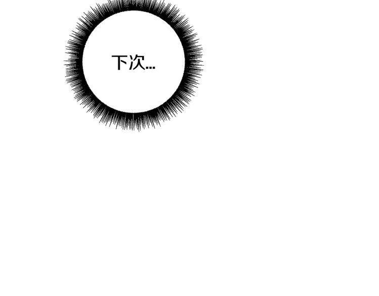 第三季 第3话 被发现 第23页