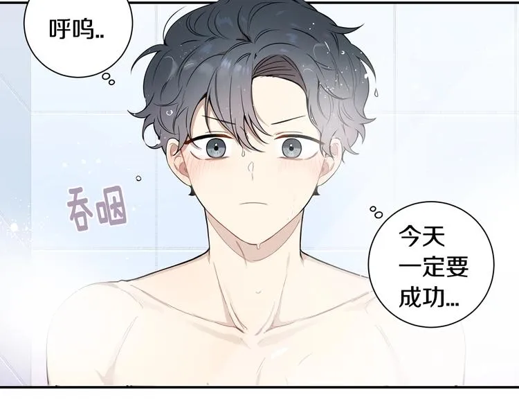 第三季 第3话 被发现 第27页