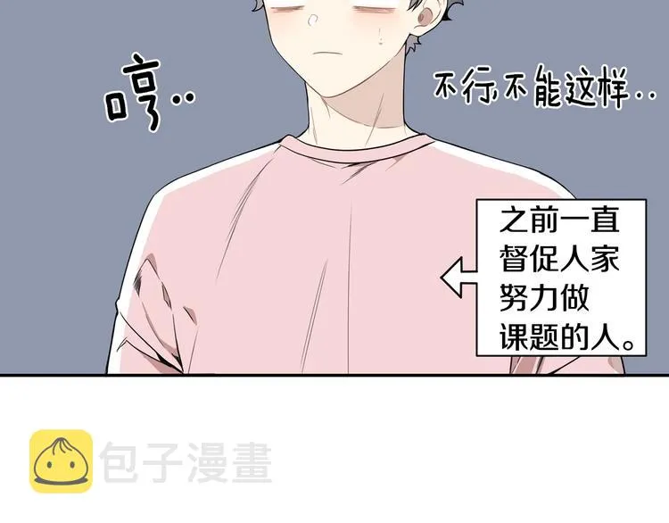 第三季 第3话 被发现 第33页