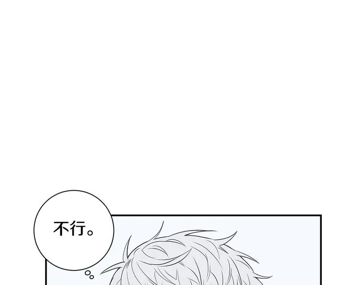 第三季 第3话 被发现 第46页