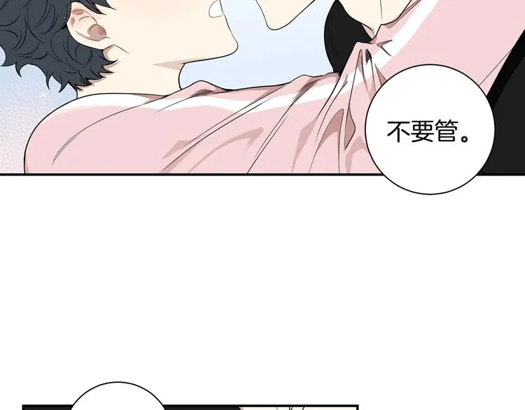 第三季 第3话 被发现 第54页