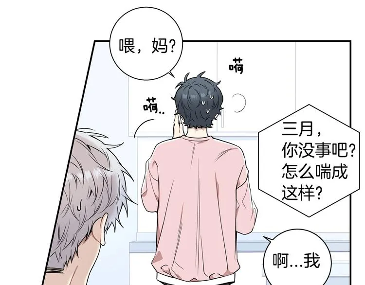 第三季 第3话 被发现 第60页