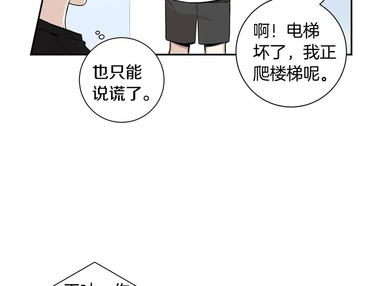 第三季 第3话 被发现 第61页
