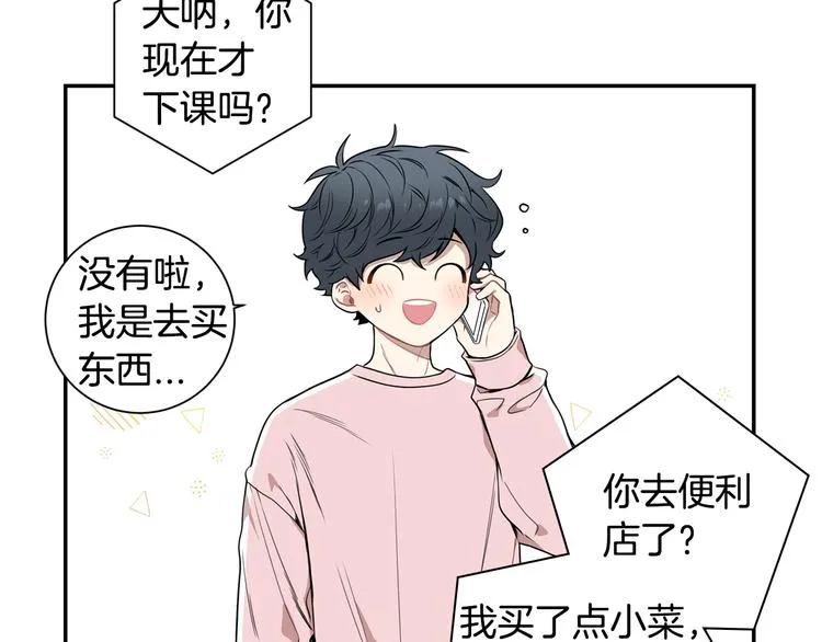 第三季 第3话 被发现 第62页