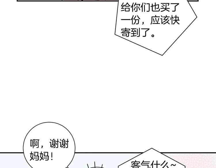 第三季 第3话 被发现 第63页
