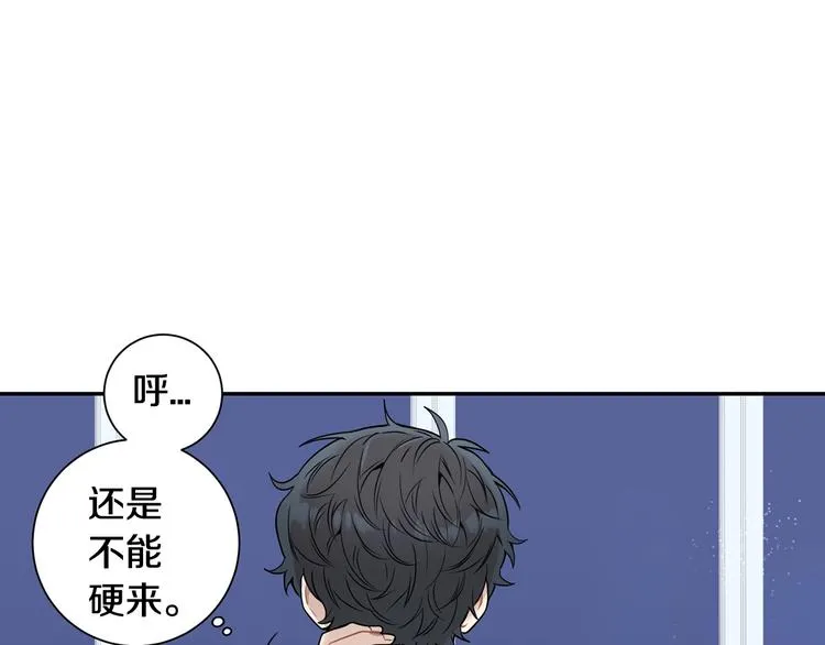 第三季 第3话 被发现 第67页
