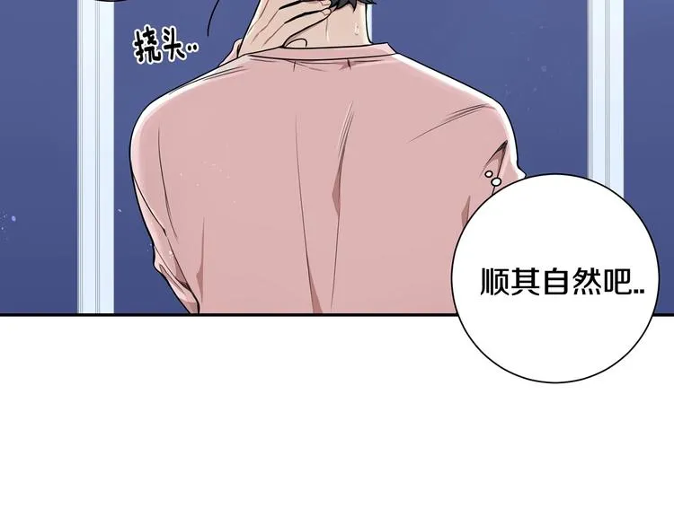 第三季 第3话 被发现 第68页