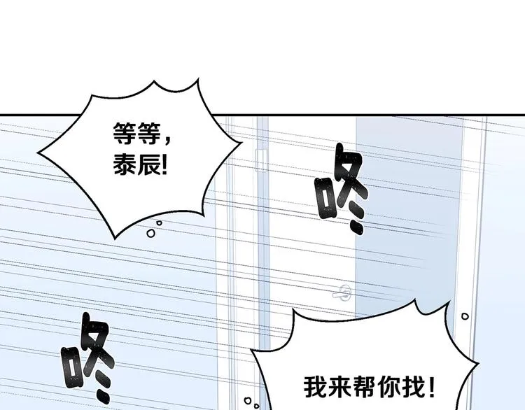 第三季 第3话 被发现 第92页