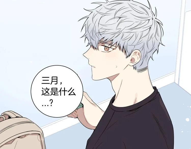 第三季 第3话 被发现 第96页