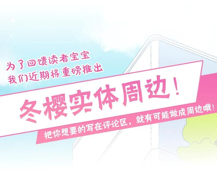 第三季 第3话 被发现 第108页