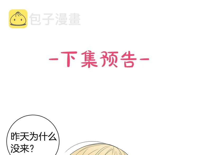 第三季 第3话 被发现 第110页