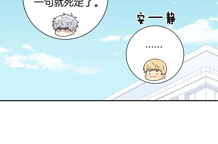 第三季 第3话 被发现 第116页