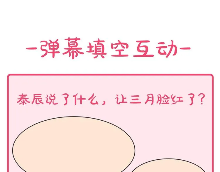 第三季 第3话 被发现 第117页