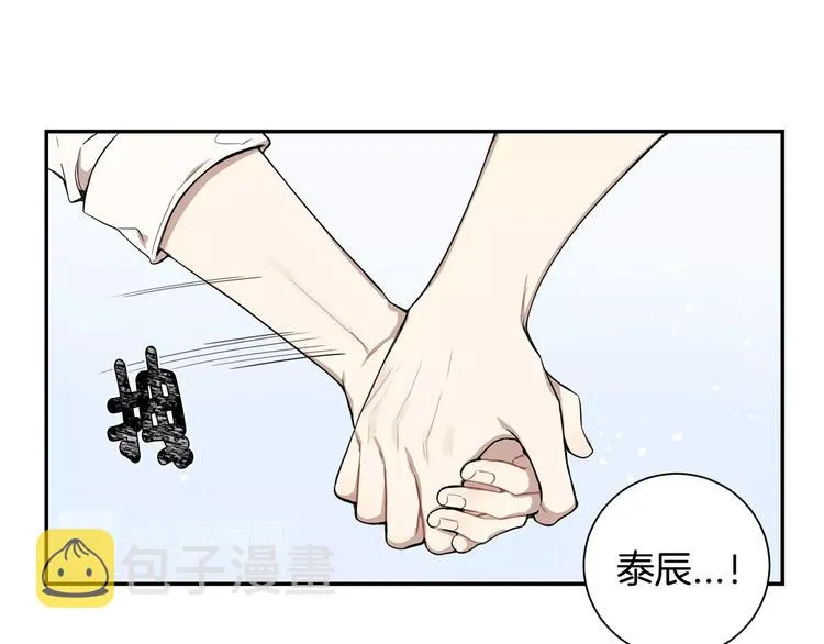 第三季 第4话 骗人的运动 第6页