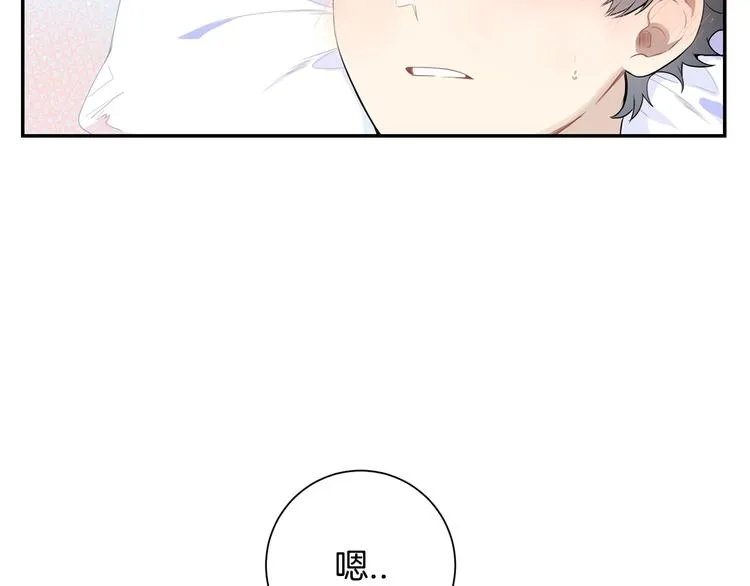 第三季 第4话 骗人的运动 第14页